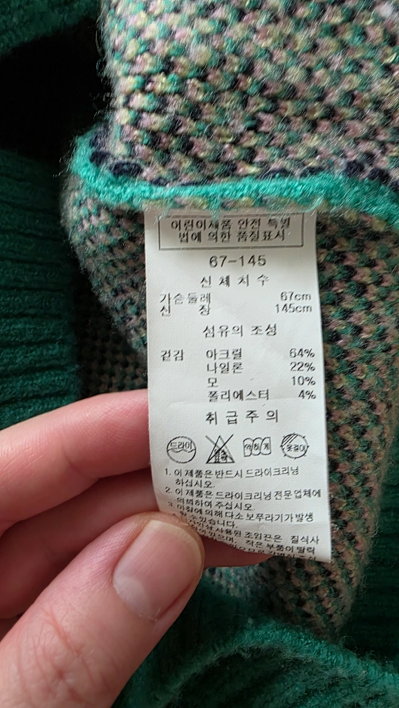 티파니 모직 가디건 145 이미지