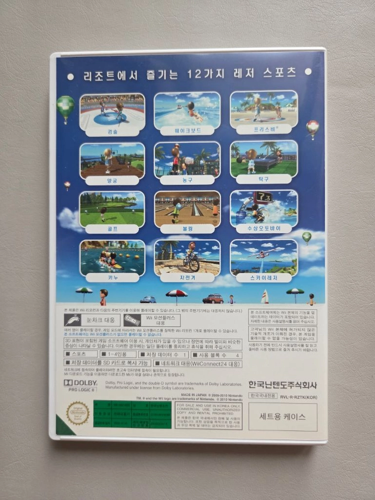 닌텐도 wii 위스포츠리조트 이미지