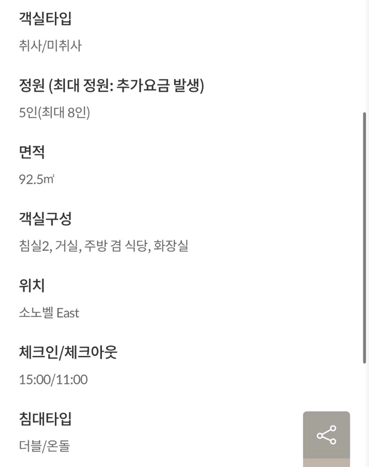 10월24일 델피노 소노벨 가실분! 이미지