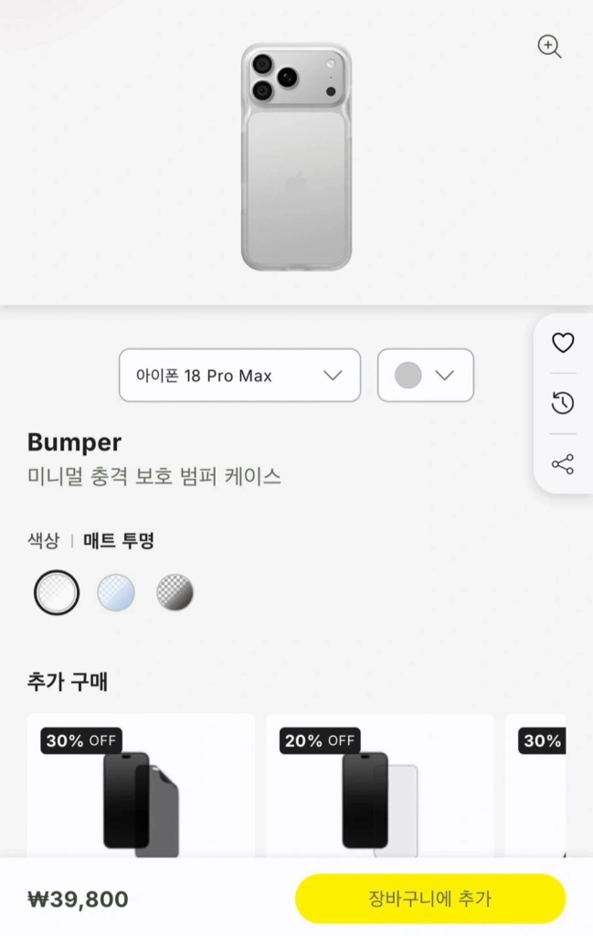 라이노쉴드 아이폰18 프로맥스 범퍼케이스 + 카메라섬필름 이미지