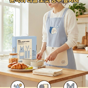 카카오프렌즈 춘식이 타월 포켓 방수 앞치마 (미개봉 새상품) 이미지