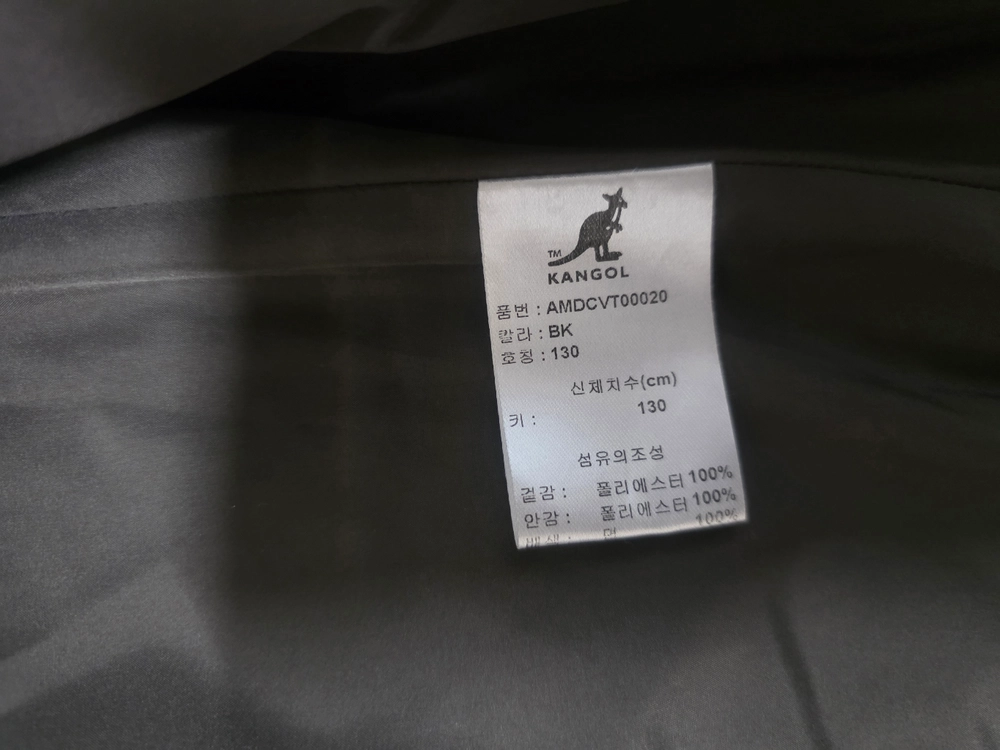캉골키즈 130 조끼 이미지