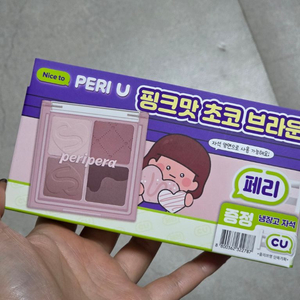 페리페라 잉크 포켓 섀도우 팔레트 15호 로지 디핑 초콜릿 + 냉장고 자석 이미지
