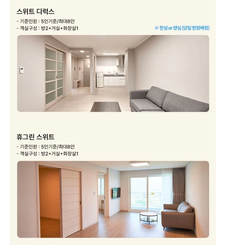 속초 금호리조트 설악 10/30,31 이미지