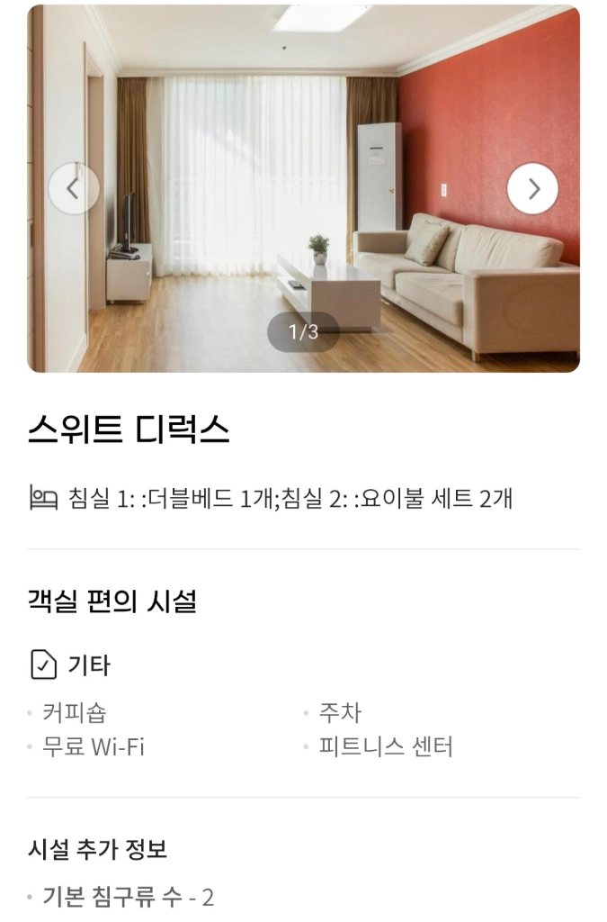 속초 금호리조트 설악 10/30,31 이미지