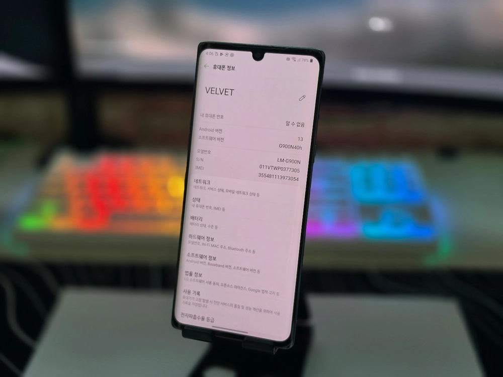 LG 벨벳 오로라 그레이 A급 이미지