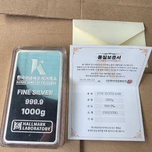 한국귀금속보석거래소 순은 실버바 1000g 이미지