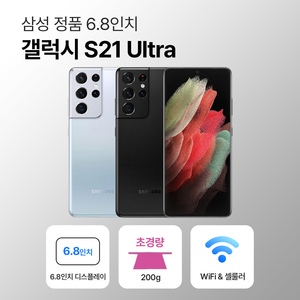 삼성 갤럭시 S21 울트라 256GB 6.8인치 이미지