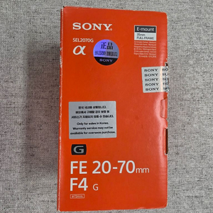 소니 FE 20-70mm F4 G 렌즈 이미지