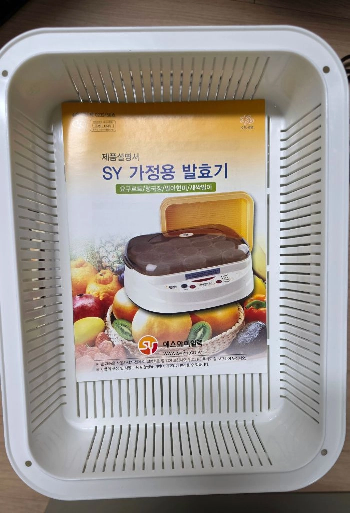 삼양 청국장제조기 요구르트제조기 요거트메이커 미사용 새제품 이미지