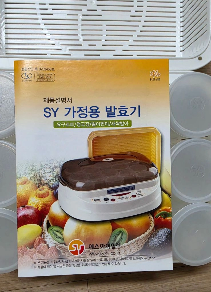 삼양 청국장제조기 요구르트제조기 요거트메이커 미사용 새제품 이미지