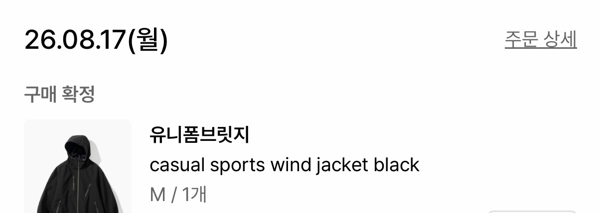 [M] 유니폼브릿지 캐주얼 스포츠 윈드 브레이커 자켓 바람막이 블랙 이미지