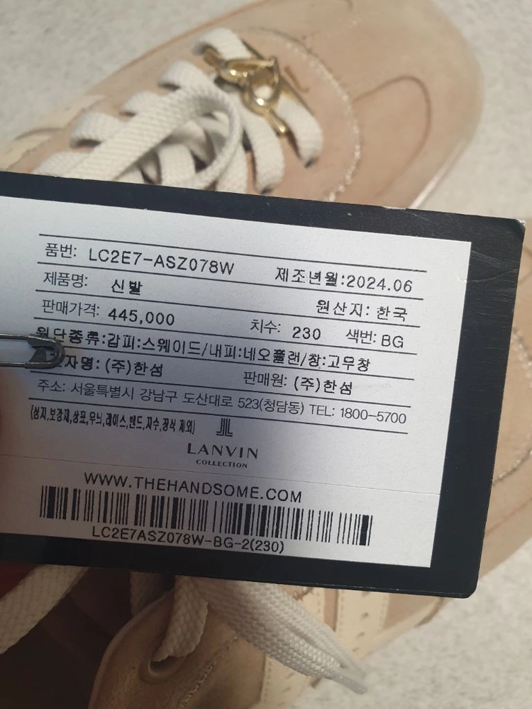 랑방스니커즈 이미지