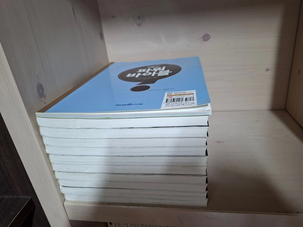 파워바이블 전 10권 + 부록 이미지