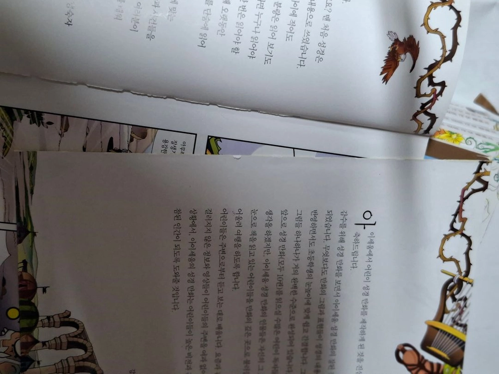 파워바이블 전 10권 + 부록 이미지