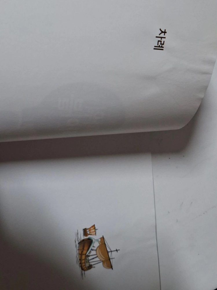 파워바이블 전 10권 + 부록 이미지