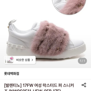 파격가 새상품 여성] 발렌티노 스니커즈 루이비통 샤넬 구찌 프라다 펜디 에르메스 디올 버버리 몽클레어 톰브라운 랑방 이미지