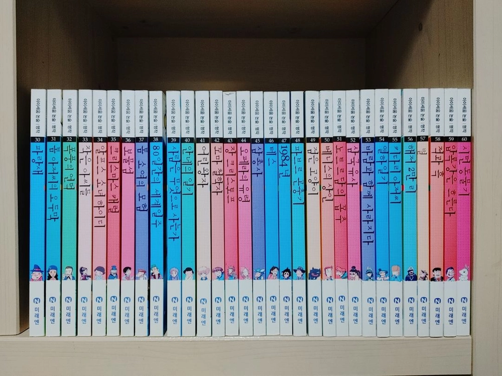 아이세움 논술명작 전 100권 이미지
