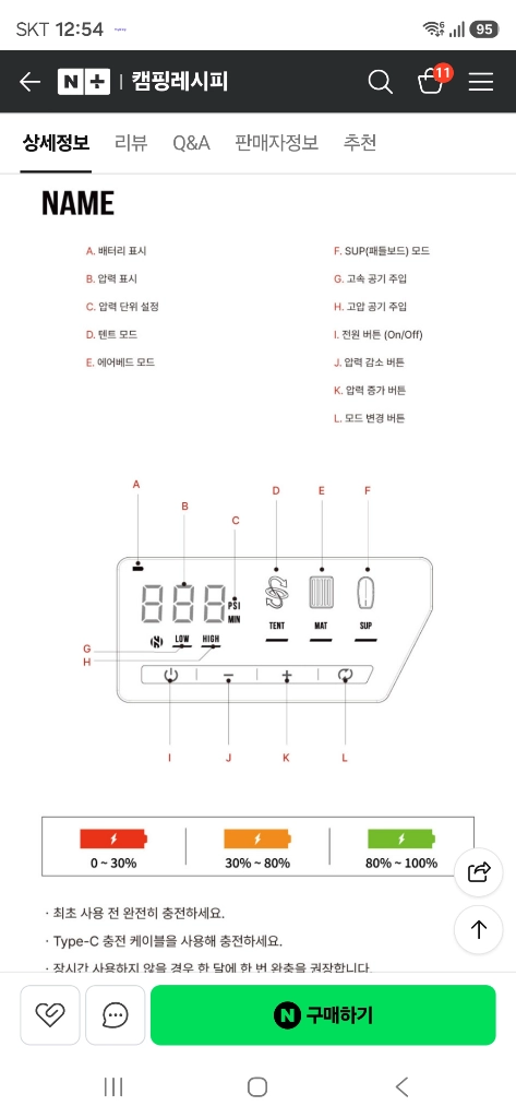노스피크 무선 에어부스트 새제품 판매합니다 이미지