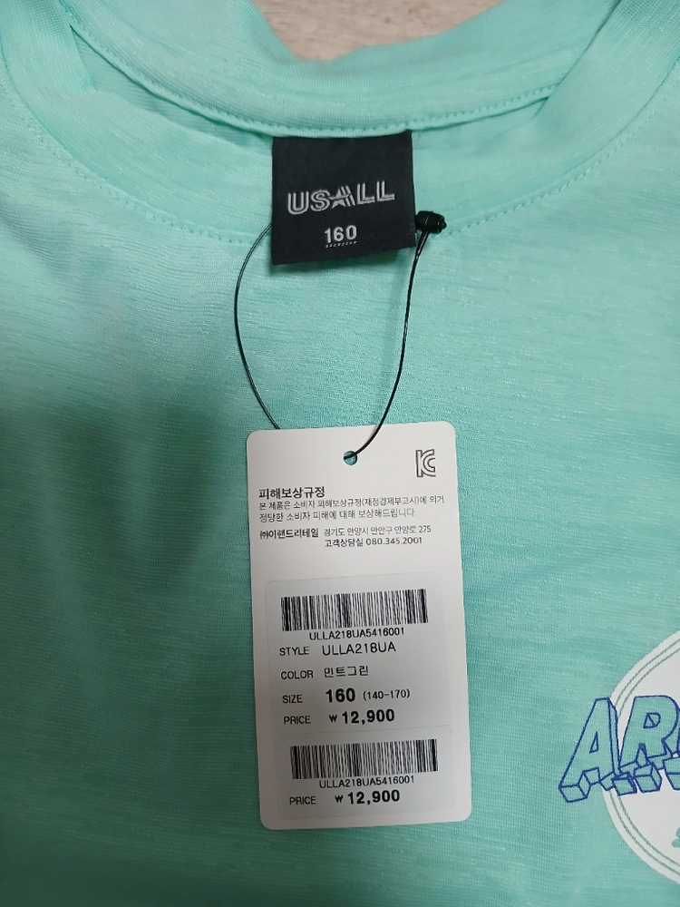 유솔 키즈 기능성 쿨티 160 이미지