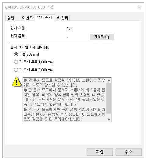 캐논 DR-4010C A4양면스캐너/ 북스캐너/A급/ 사용량 거의없음 이미지