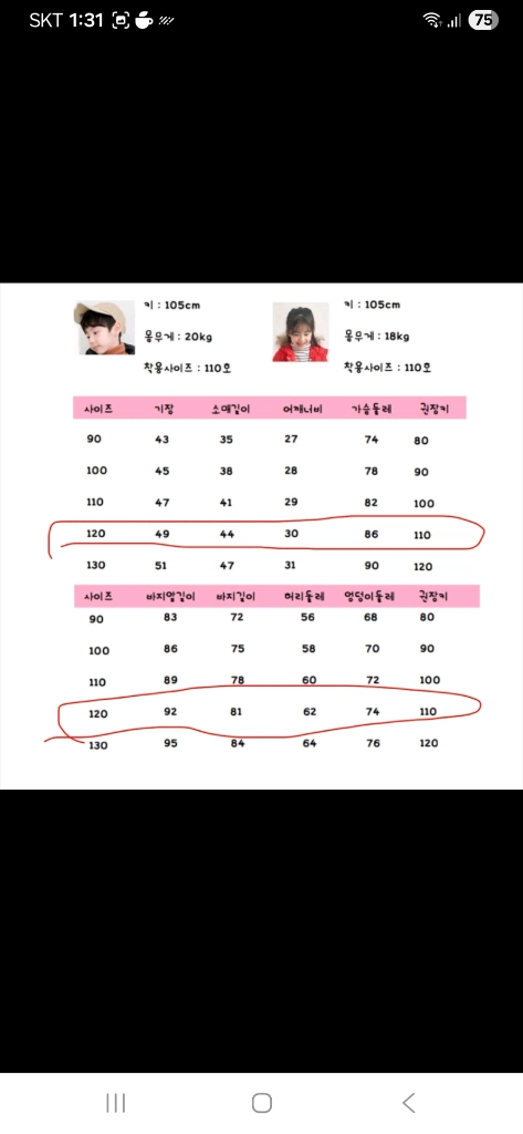 아동용 패딩 점퍼 세트 이미지