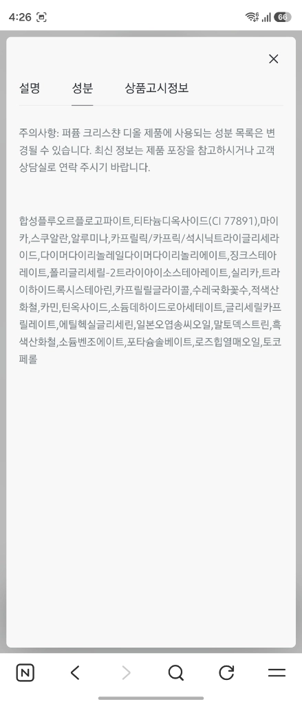 디올 디올쇼 모노 꿀뢰르 섀도우 826 이미지