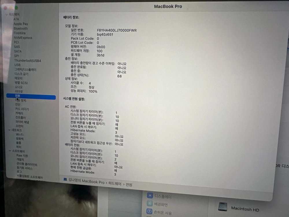 맥북 프로 16인치 M4 Pro 24GB / 512GB 실버 판매합니다 이미지