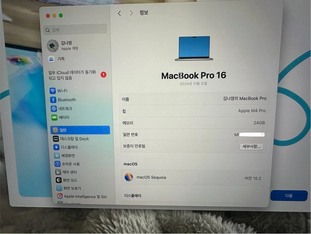 맥북 프로 16인치 M4 Pro 24GB / 512GB 실버 판매합니다 이미지
