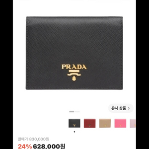 프라다 정품 사피아노 메탈 로고 반지갑 이미지