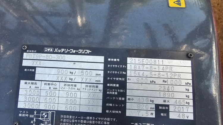 좁고 낮은곳 사용용이한 좌식 1톤 삼륜전동지게차 3M인상가능 키높이 202CM 이미지