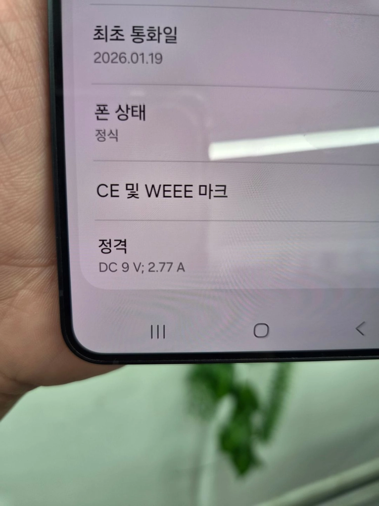 갤럭시 S25 엣지 블랙 256G(외관S급필름/케이스) 이미지