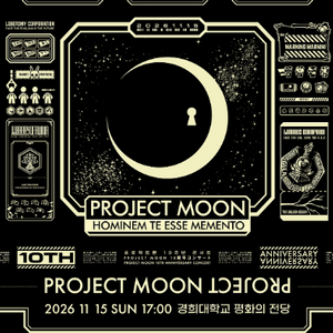 최저가 / 프로젝트문 10주년 콘서트 이미지