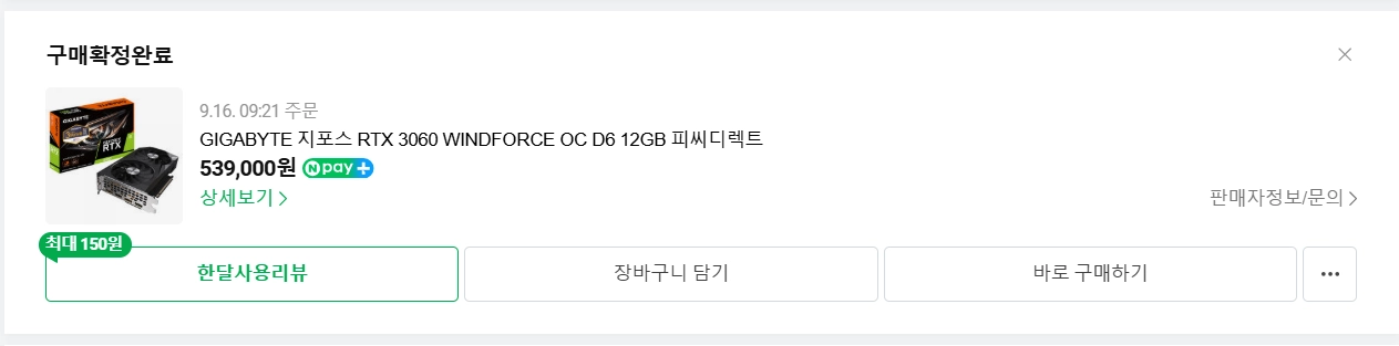 기가바이트 지포스 RTX 3060 그래픽카드 새상품 팝니다. 이미지