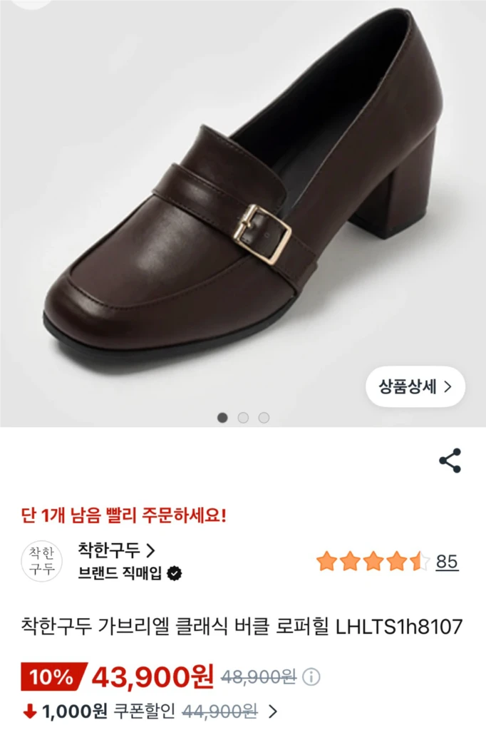 (새상품)여성단화 클래식로퍼 브라운 235 버클로퍼 정장구두 하객신발 이미지