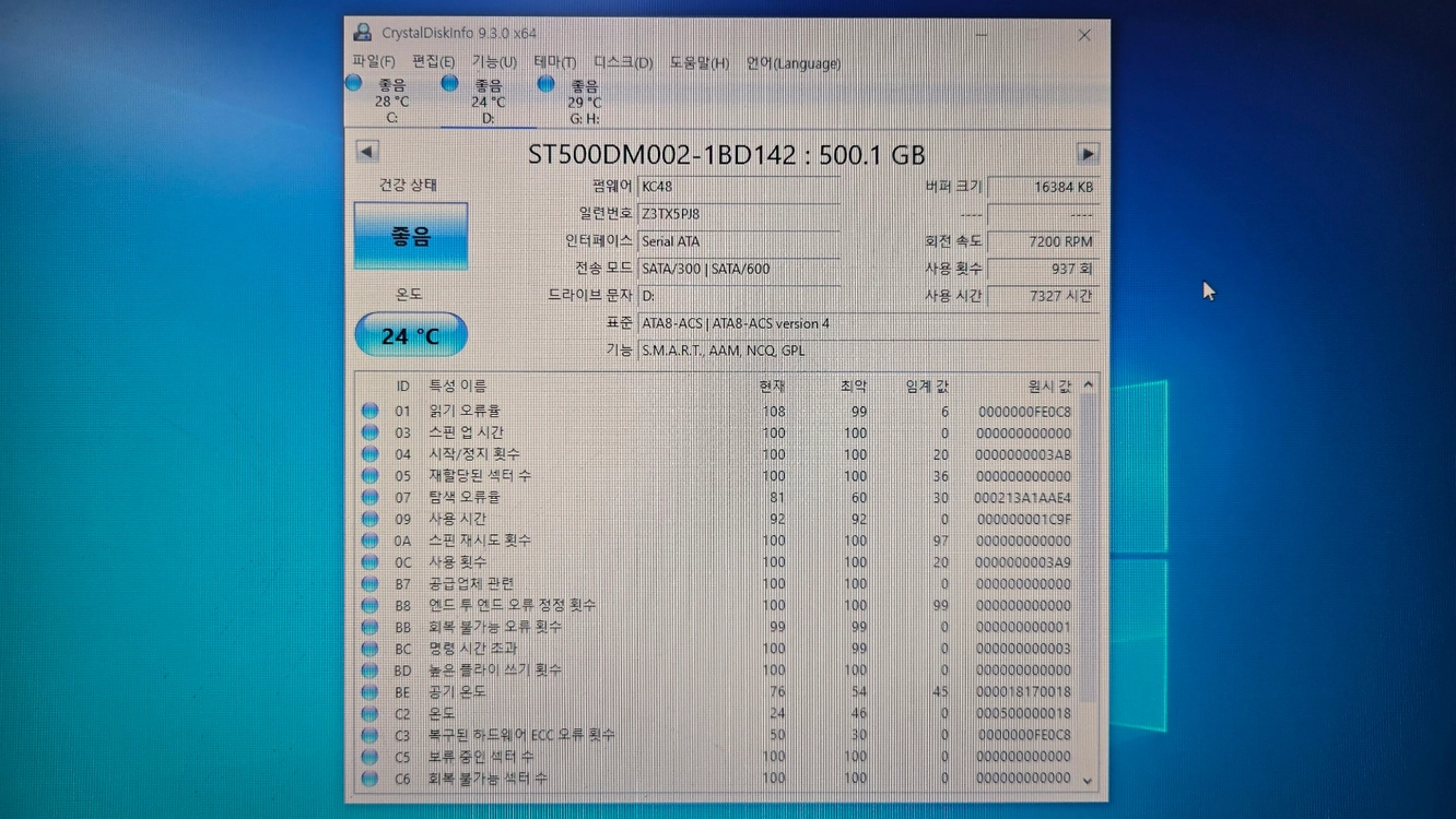 500g 640g 하드 hdd 3개 이미지