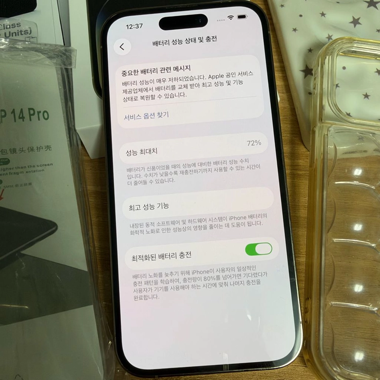아이폰 14프로 128 골드 이미지