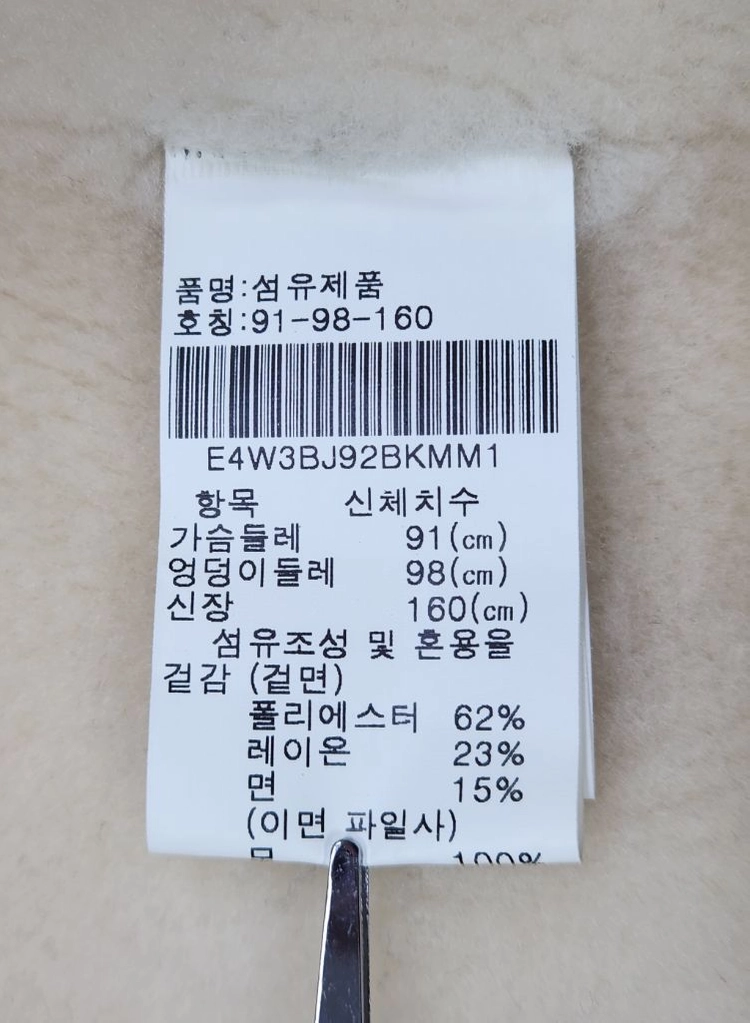 [최고급 여성 91-98-160) 진도모피 엘페 자켓 한섬 타임 시스템 코오롱 k2 랑방 아미 꼼데가르송 폴로 마인 이미지