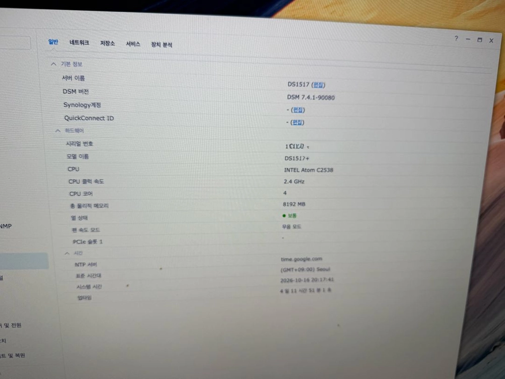 시놀로지 DS1517+ 이미지