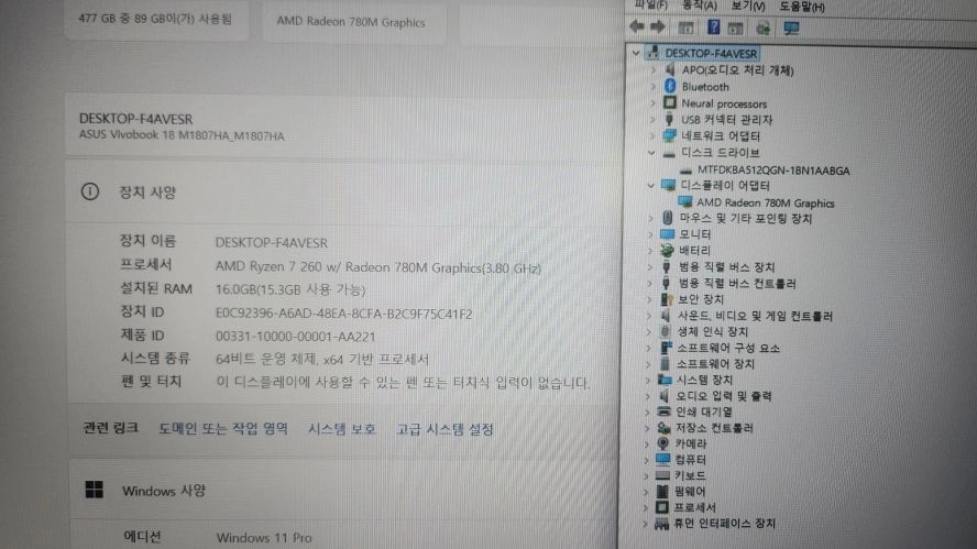 아수스 18인치 대화면 고성능 노트북/라이젠7 이미지