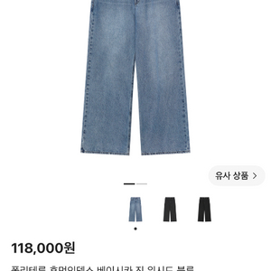 폴리테루 베이시카진 워시드블루 판매 이미지