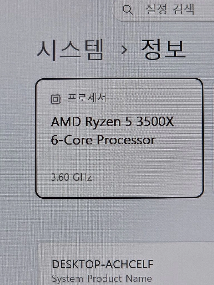 AMD 라이젠 5 3500X + 쿨러 + 서멀구리스 세트 이미지