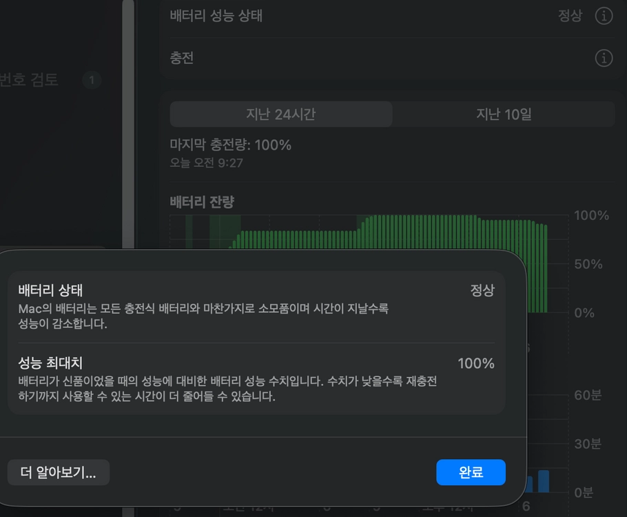 맥북에어 M3 13인치 8GB/256GB 이미지