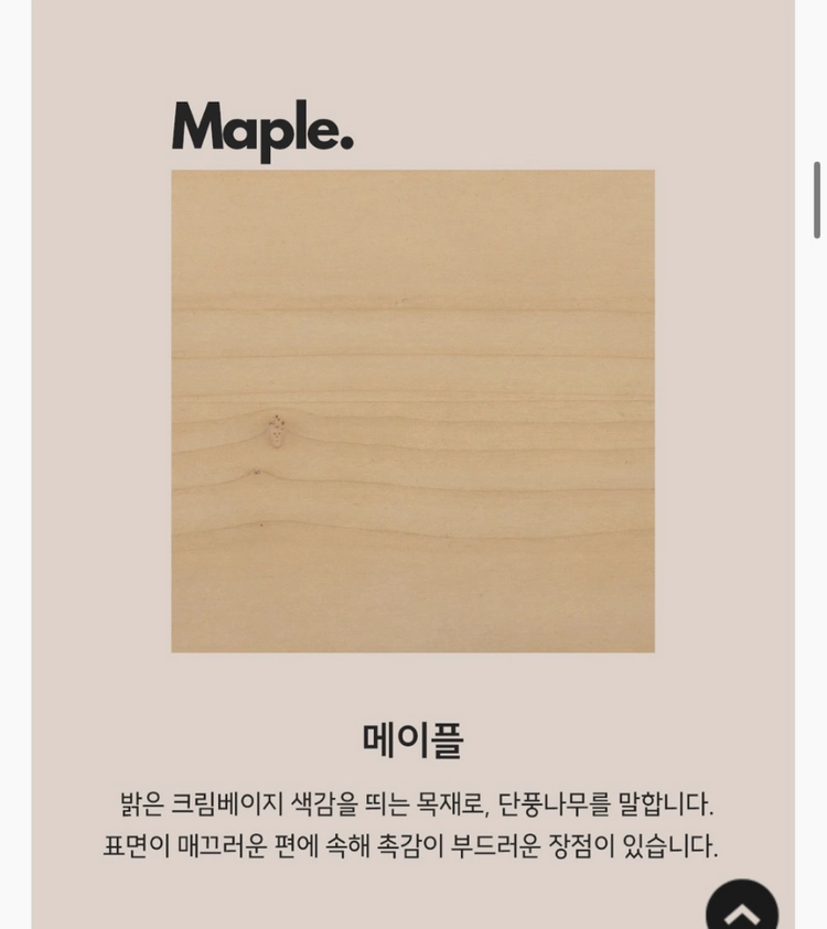 원목 칼킹 CK 프레임 주문제작 | 블라노스 (blanos) 이미지