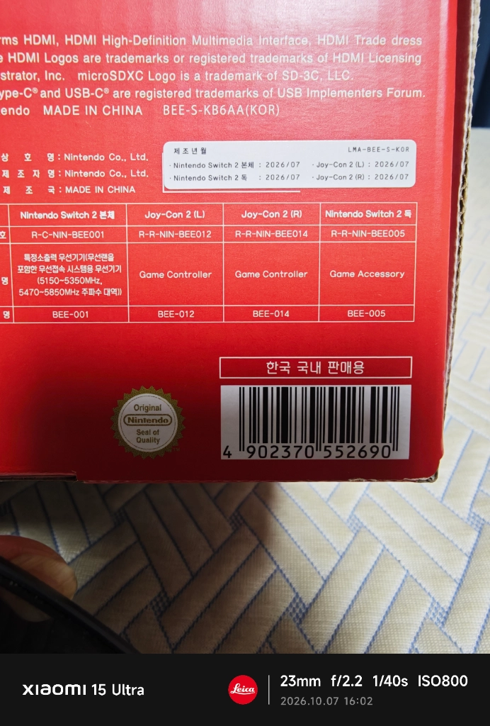 닌텐도스위치2 한국정발 이미지