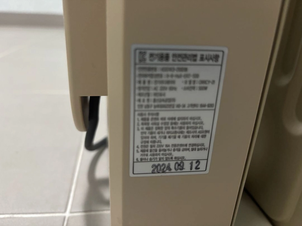 흥신 오르씨 전기 라디에이터 ORRCY-21 베이지 이미지