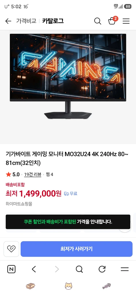 mo32u24 4세대 oled 모니터 - 안심되는 중고거래