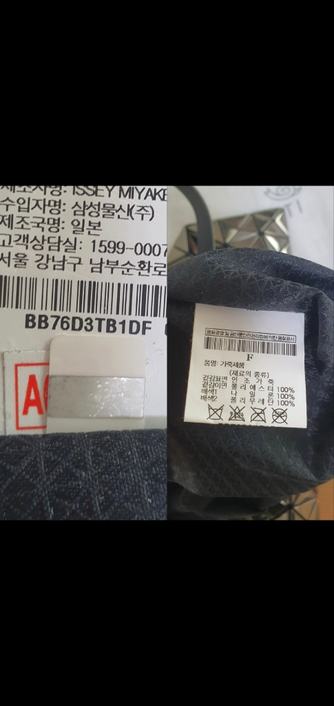 바오바오백 플래티넘 건메탈 토트백 정품S급(한글텍)구찌프라다루이비통디올고야드샤넬셀린느보테가생로랑발렌시아가버버리가방 이미지