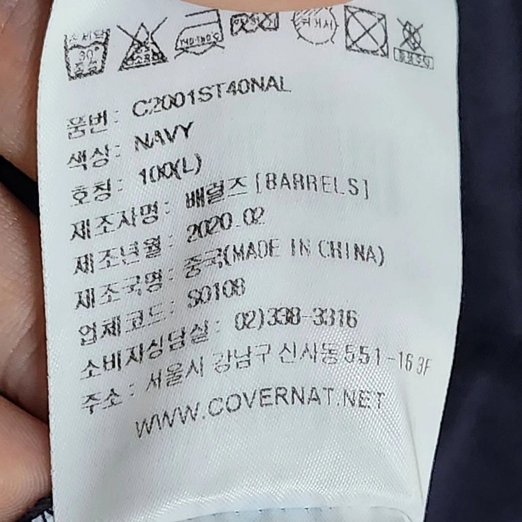 H128 커버낫 네이비 남성 로고 반팔 티셔츠 이미지