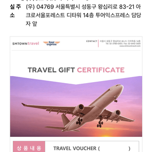 여행상품권 150만원 이미지